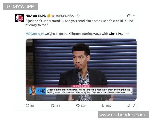 卢谈保罗离开球员们心情低落管理层决策引发不满 卢谈保罗离开球员们心情低落管理层决策引发不满