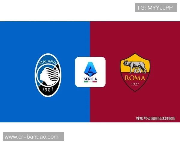意甲分析：罗马主场争胜亚特兰大表现值得信赖